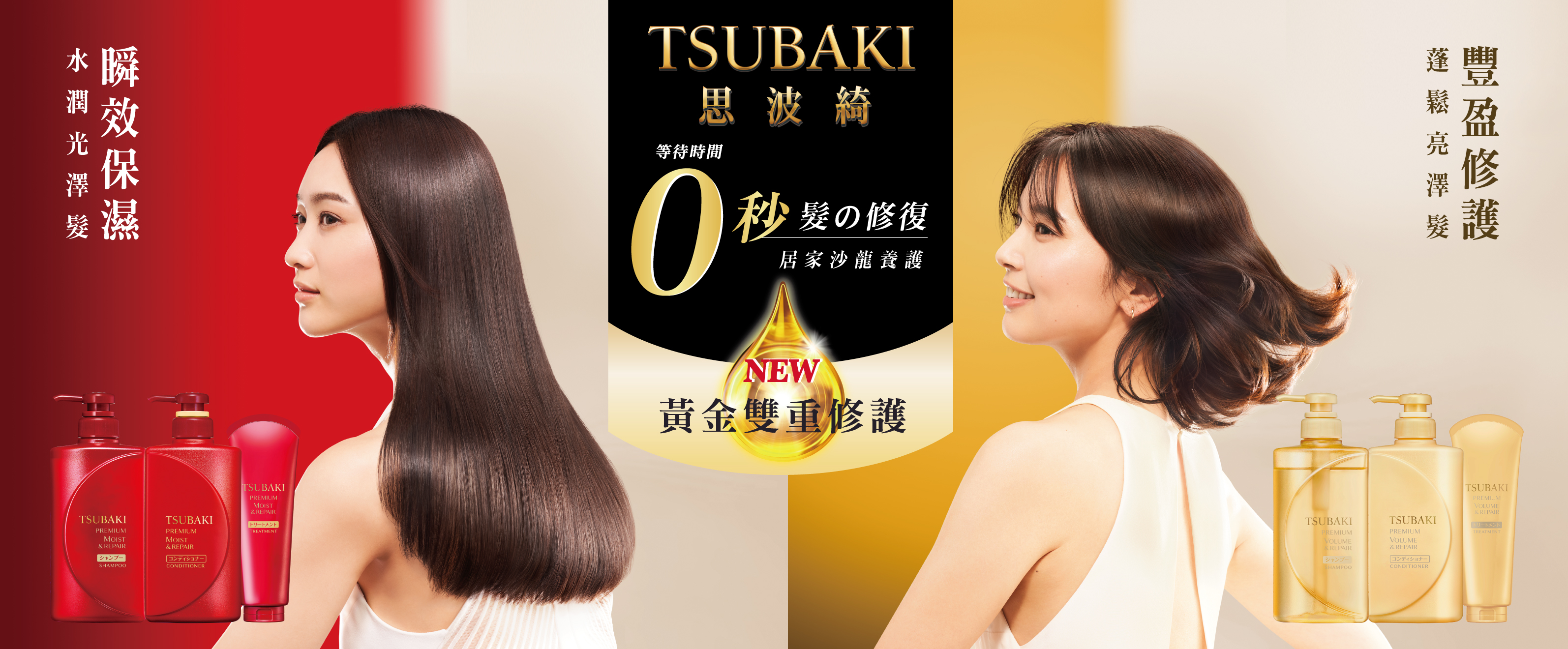 進化したW（ダブル）補修 髪表面も深層も。まとまるリッチな艶髪 ふんわりリッチな艶髪