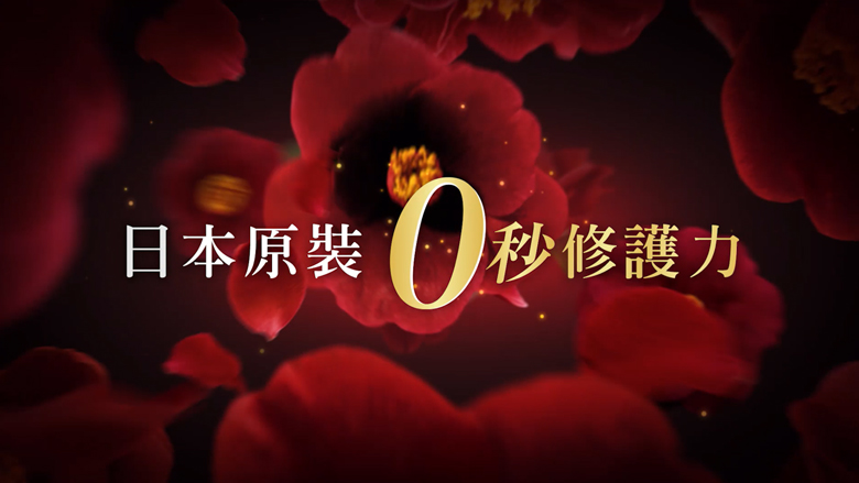 TSUBAKI 「Round Door」篇　15秒