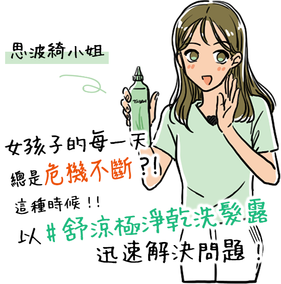 女の毎日はピンチの連続?!そんな時は#部屋シャンでささっと乗り切ろう！