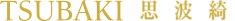 TSUBAKI